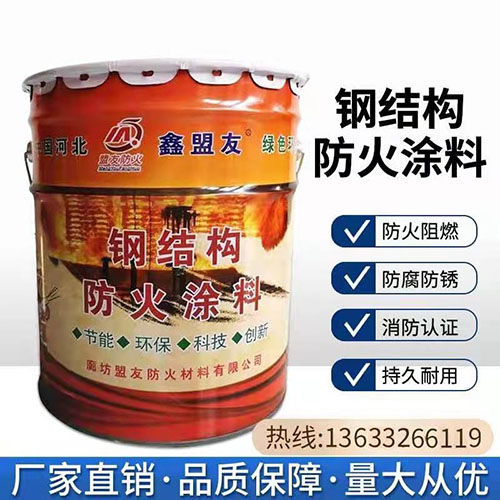 鋼結(jié)構(gòu)防火涂料直銷