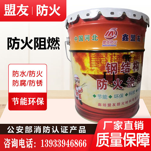鋼結(jié)構(gòu)防火涂料直銷