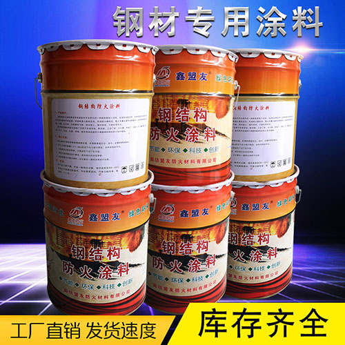 鋼結(jié)構(gòu)防火涂料應(yīng)用