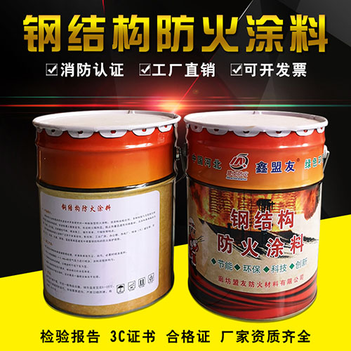 鋼結(jié)構(gòu)防火涂料價格